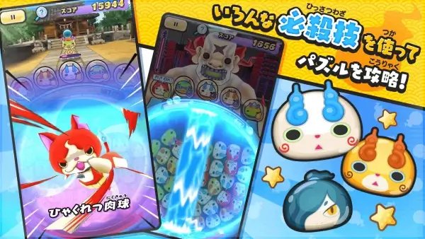 Yo-kai Watch: Wibble Wobble MOD